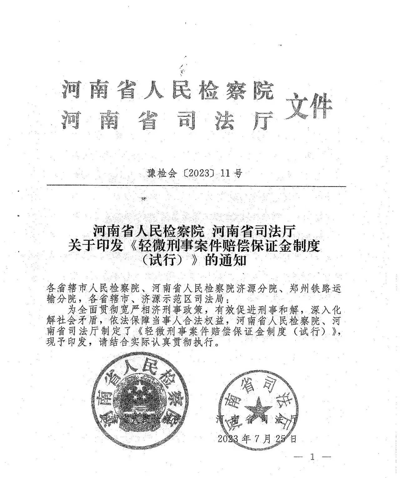 微信图片_20230824084029.jpg